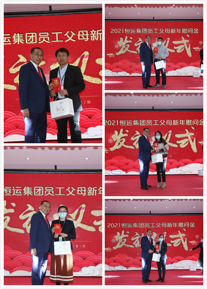 回顧2020 展望2021 2020恒運(yùn)能源集團(tuán)年度總結(jié)大會(huì)圓滿(mǎn)召開(kāi)