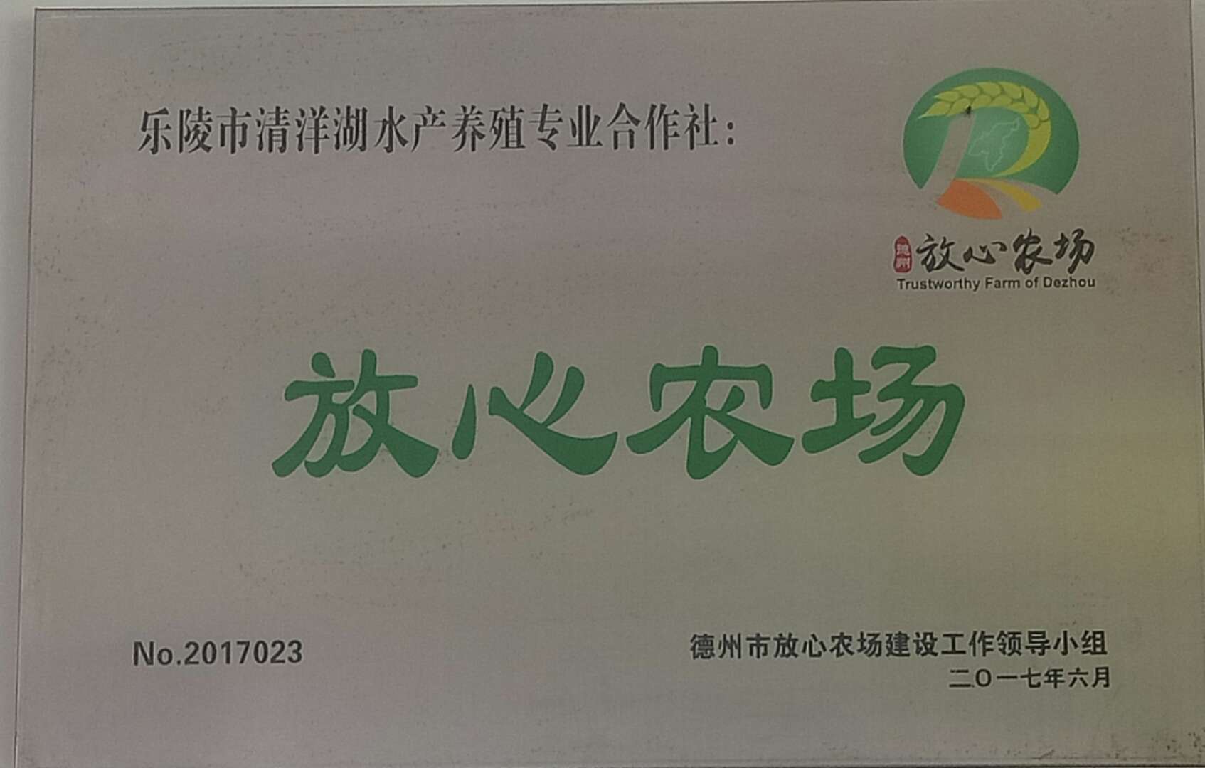 山東農(nóng)科頻道《鄉(xiāng)村季風(fēng)》欄目走進(jìn)山東清洋湖科技有限公司