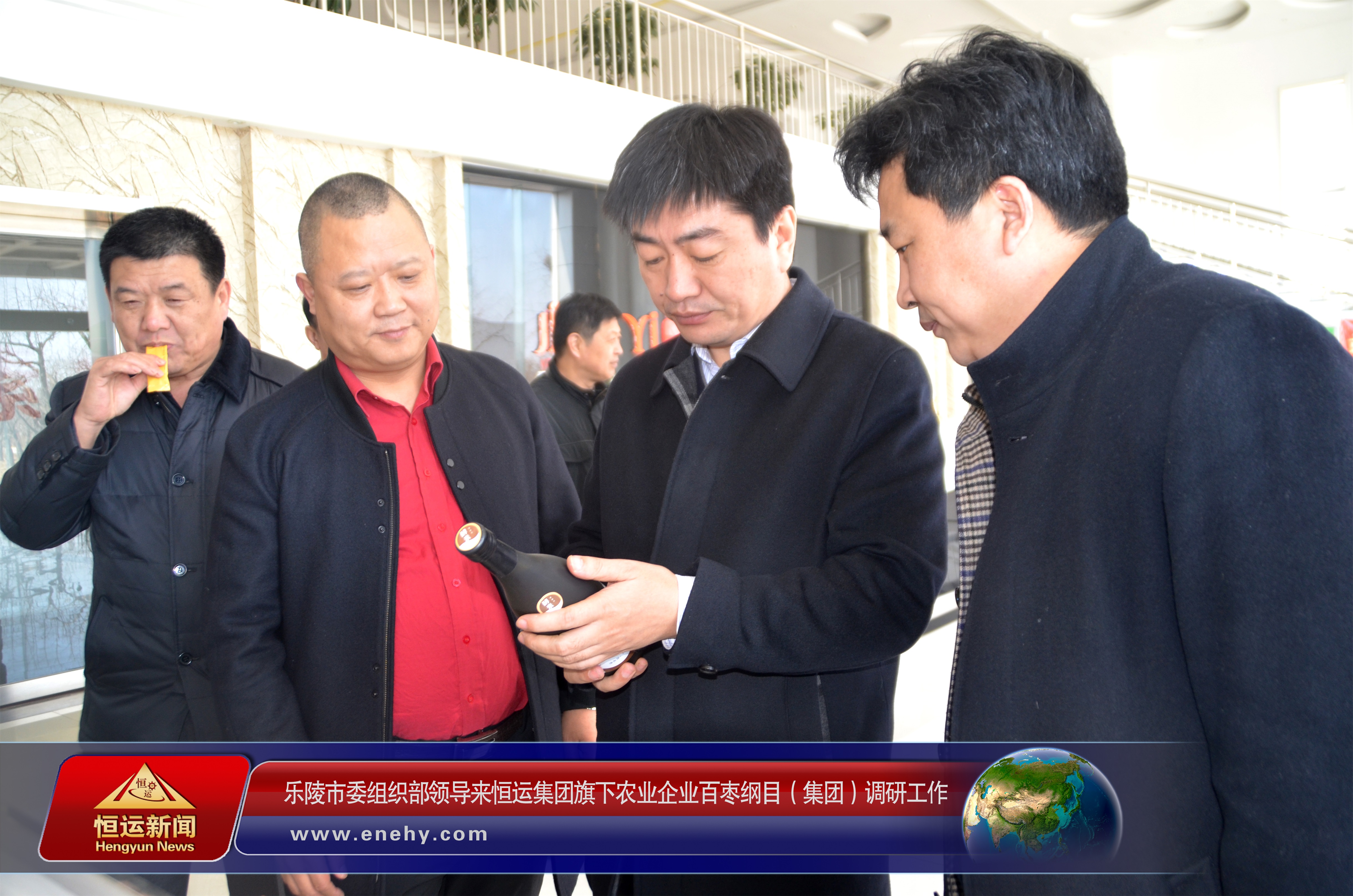 樂陵市委組織部部長張因忠一行來恒運集團(tuán)旗下農(nóng)業(yè)企業(yè)百棗綱目（集團(tuán)）調(diào)研工作