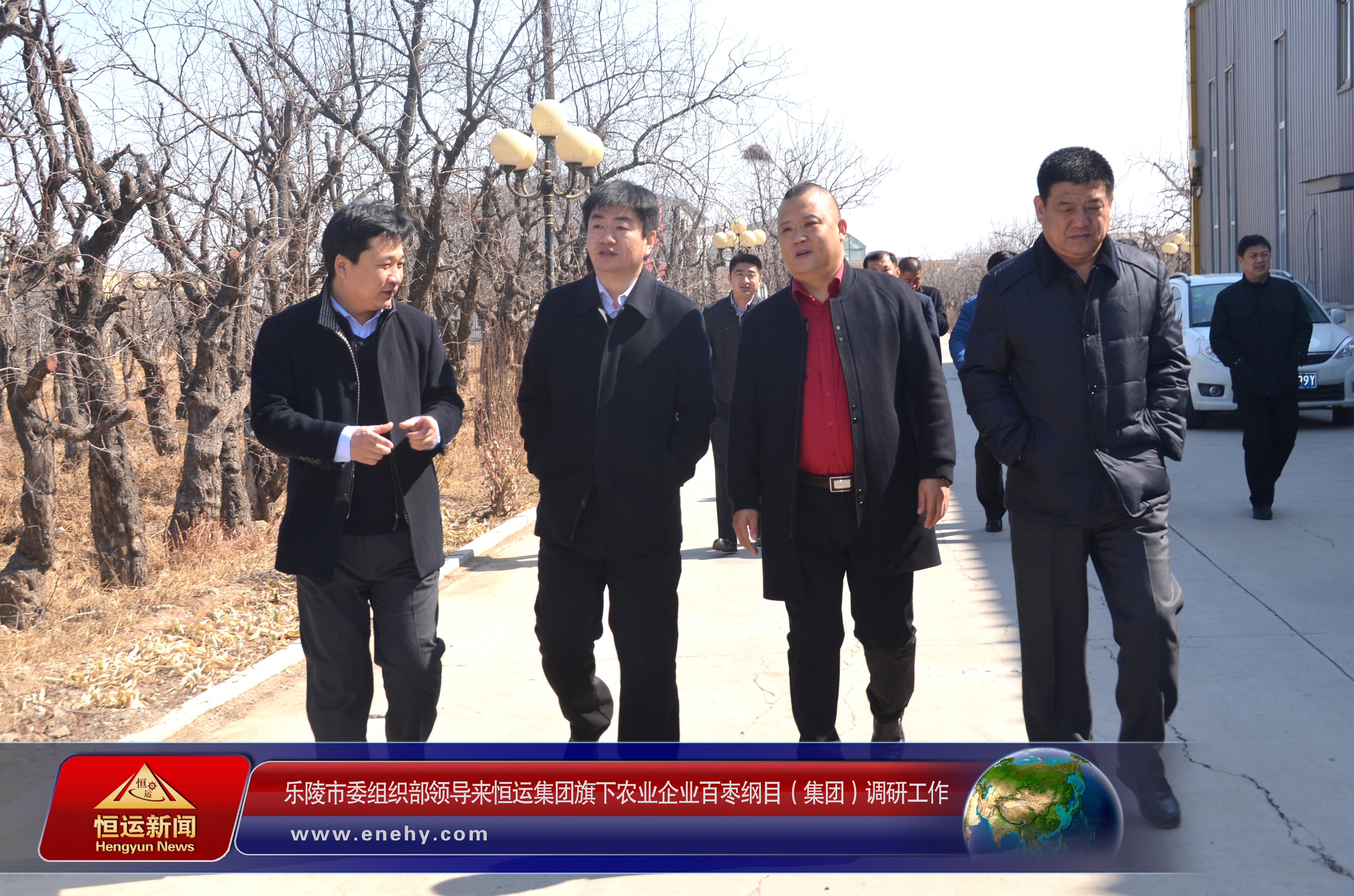 樂陵市委組織部部長張因忠一行來恒運集團(tuán)旗下農(nóng)業(yè)企業(yè)百棗綱目（集團(tuán)）調(diào)研工作