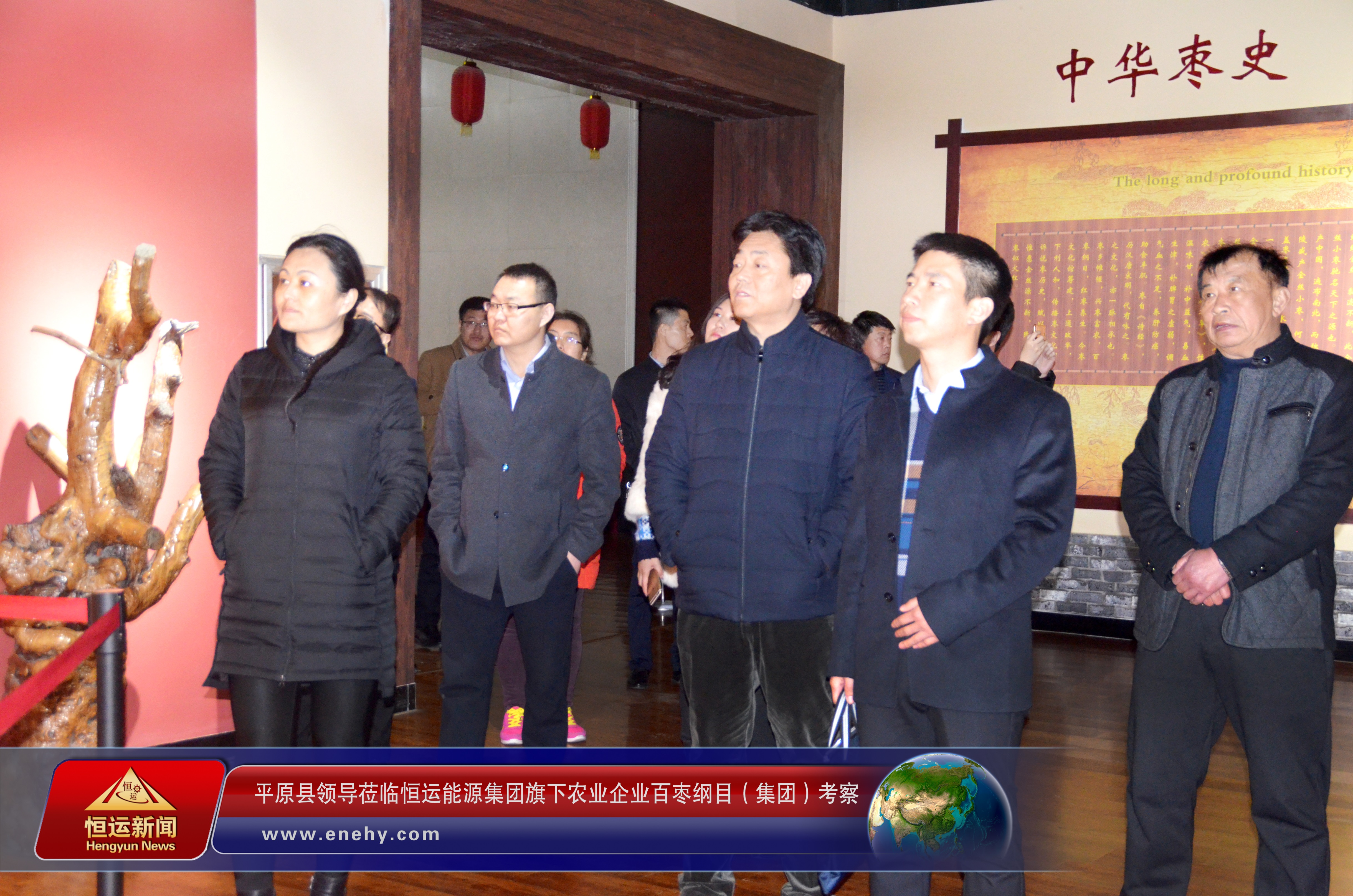 平原縣副縣長(zhǎng)劉杰一行蒞臨恒運(yùn)能源集團(tuán) 旗下農(nóng)業(yè)企業(yè)百棗綱目（集團(tuán)）考察