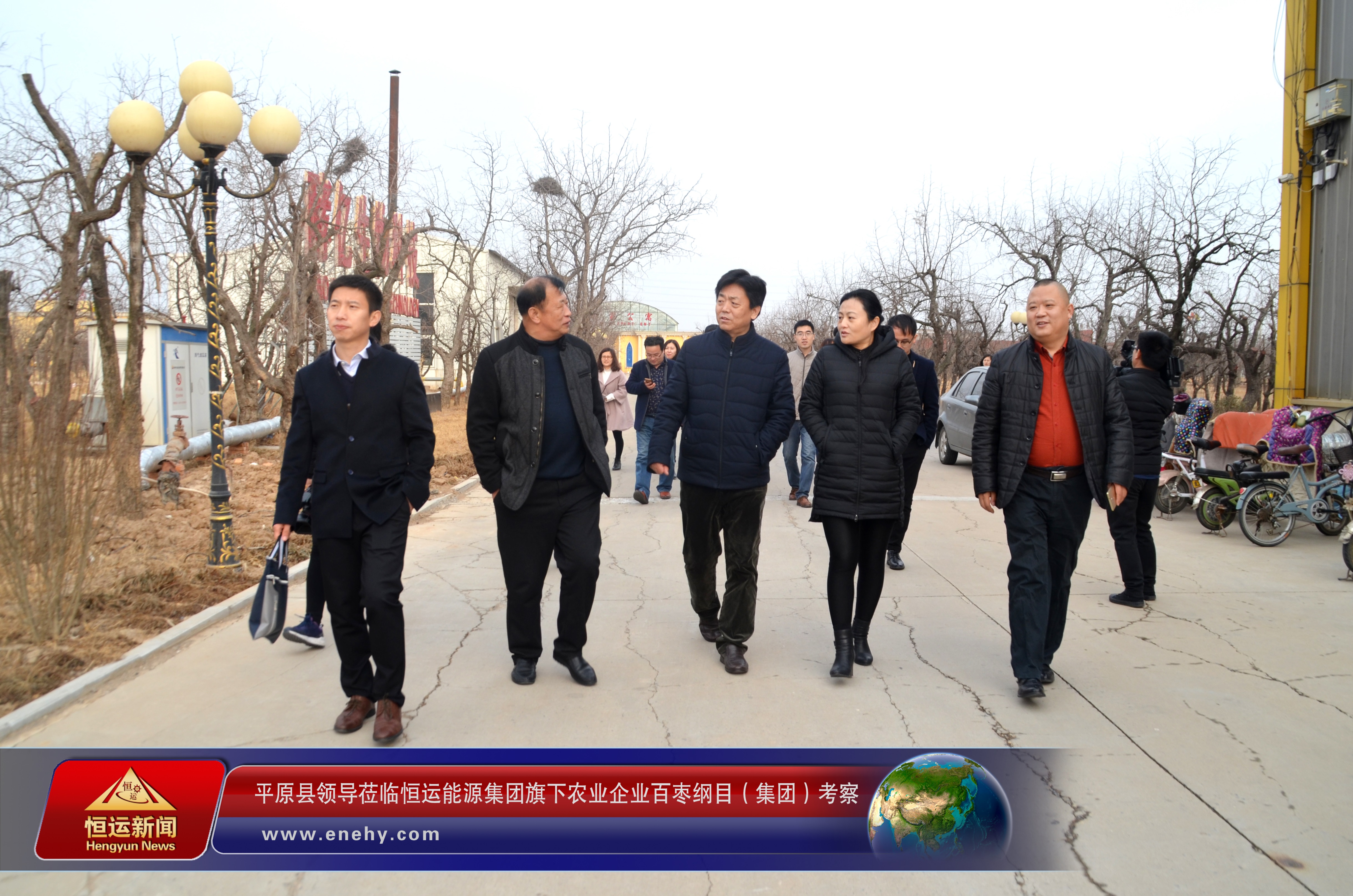 平原縣副縣長(zhǎng)劉杰一行蒞臨恒運(yùn)能源集團(tuán) 旗下農(nóng)業(yè)企業(yè)百棗綱目（集團(tuán)）考察