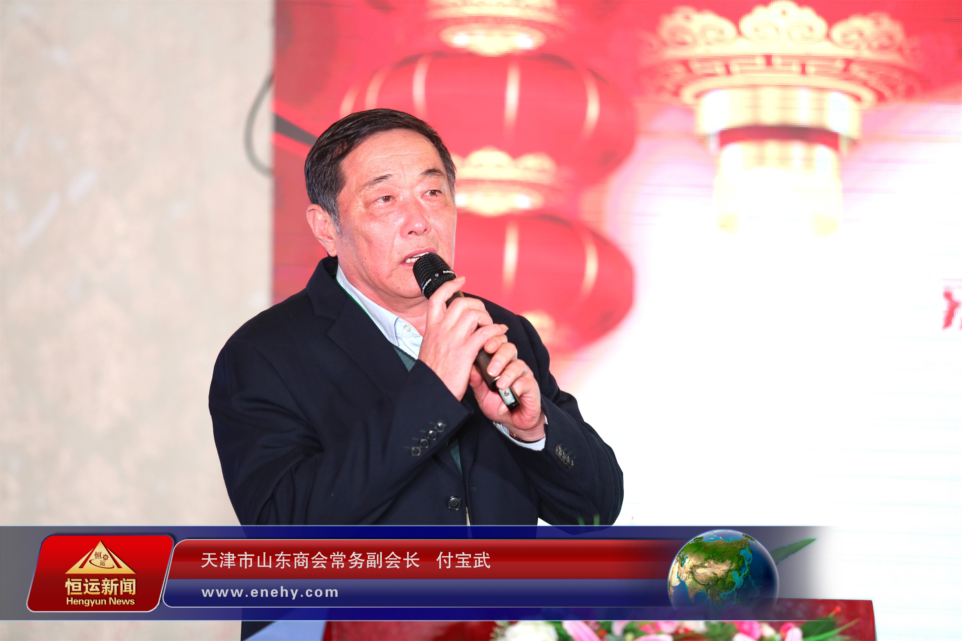合作發(fā)展 共贏未來 德州（天津）經(jīng)濟(jì)建設(shè)促進(jìn)會(huì)會(huì)長、恒運(yùn)能源集團(tuán)董事局主席李長云 受邀參加德州人在天津互助聯(lián)盟2018迎新春聯(lián)誼活動(dòng)并接受采訪