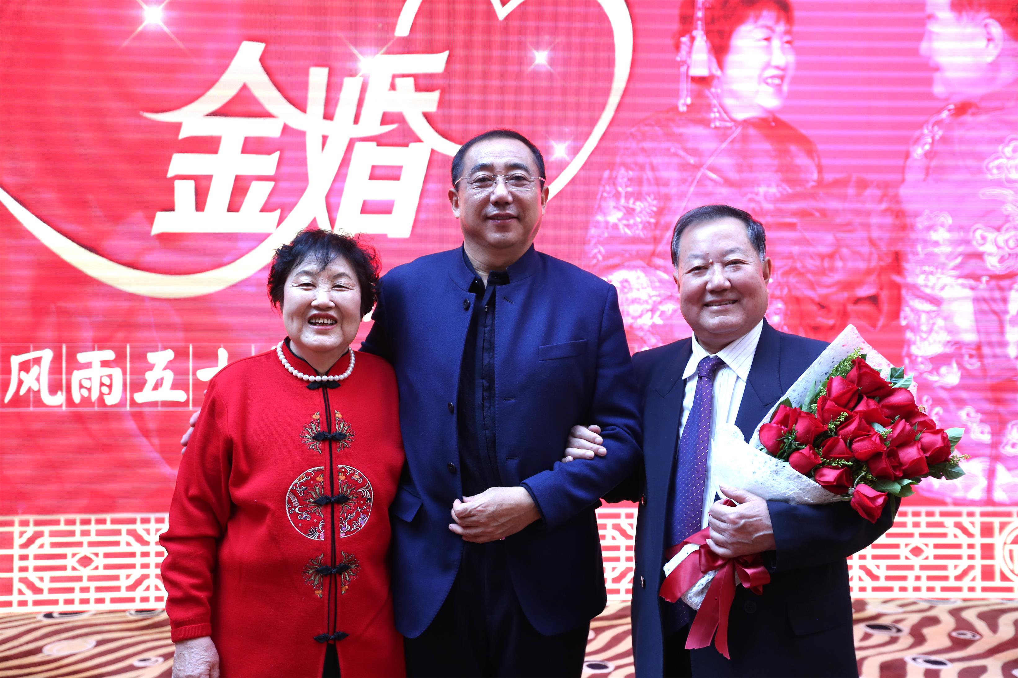 相濡以沫五十載 風(fēng)雨征程琴瑟鳴 恒運(yùn)能源集團(tuán)為員工夫婦舉辦金婚慶典
