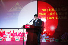 恒運能源集團(tuán)舉辦2013首屆員工歌唱大賽決賽暨2014新年文藝演出